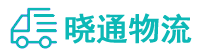 长沙到安新县物流公司
